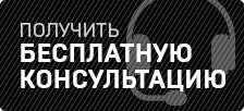 Контакты компании