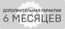 Дополнительная гарантия